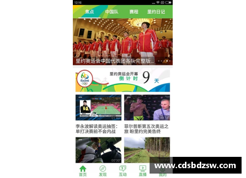 suncitygroup太阳集团今日奥运会直播！CCTV5国羽+体操冲金牌，陈梦+孙颖莎+全红婵